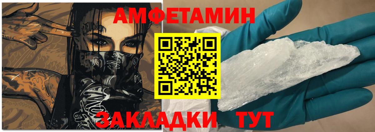 Amphetamine Розовый Бийск