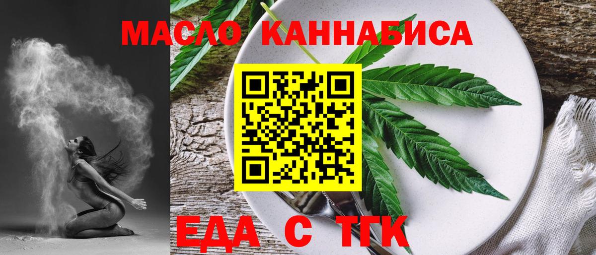 Печенье с ТГК конопля Бийск