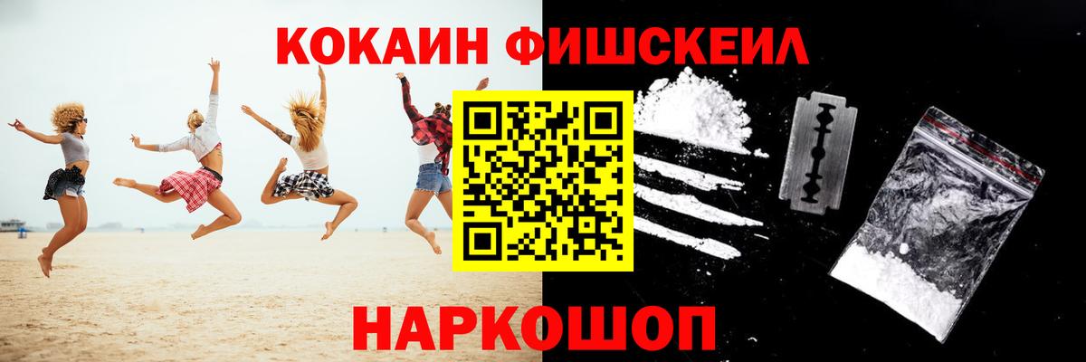 Кокаин 99% Бийск