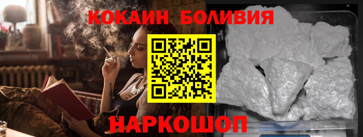 Cocaine 98%  COCAIN FishScale  Вход с VPN  КОКАИН  Бийск 