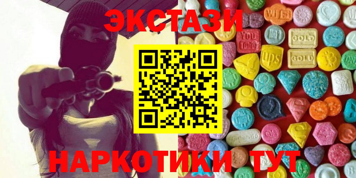 Ecstasy круглые Бийск