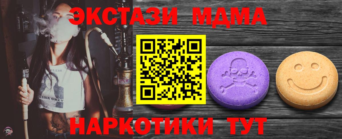Ecstasy Philipp Plein  Вход с VPN  ссылка на мегу ТОР  Бийск  ЭКСТАЗИ 