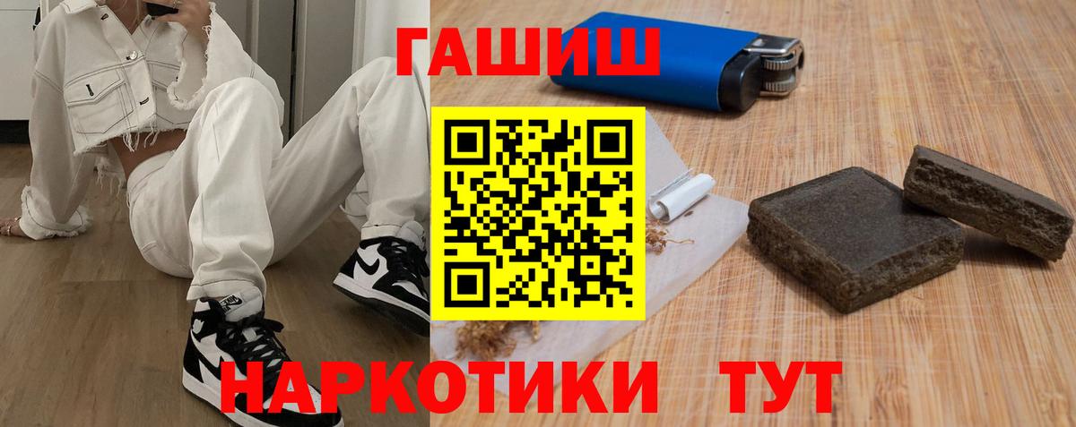 хочу   ГАШ гашик  Вход с VPN  Бийск  Гашиш убойный 