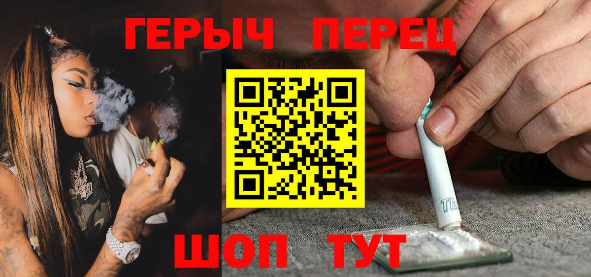 Бийск  ГЕРОИН VHQ  Вход с VPN 