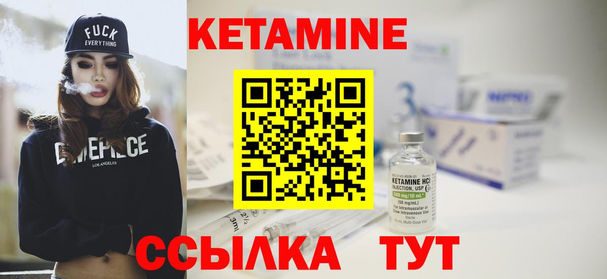 Бийск  КЕТАМИН ketamine  Вход с VPN  KRAKEN зеркало  КЕТАМИН VHQ 