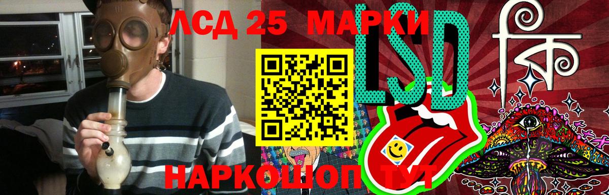 LSD-25 экстази кислота Бийск