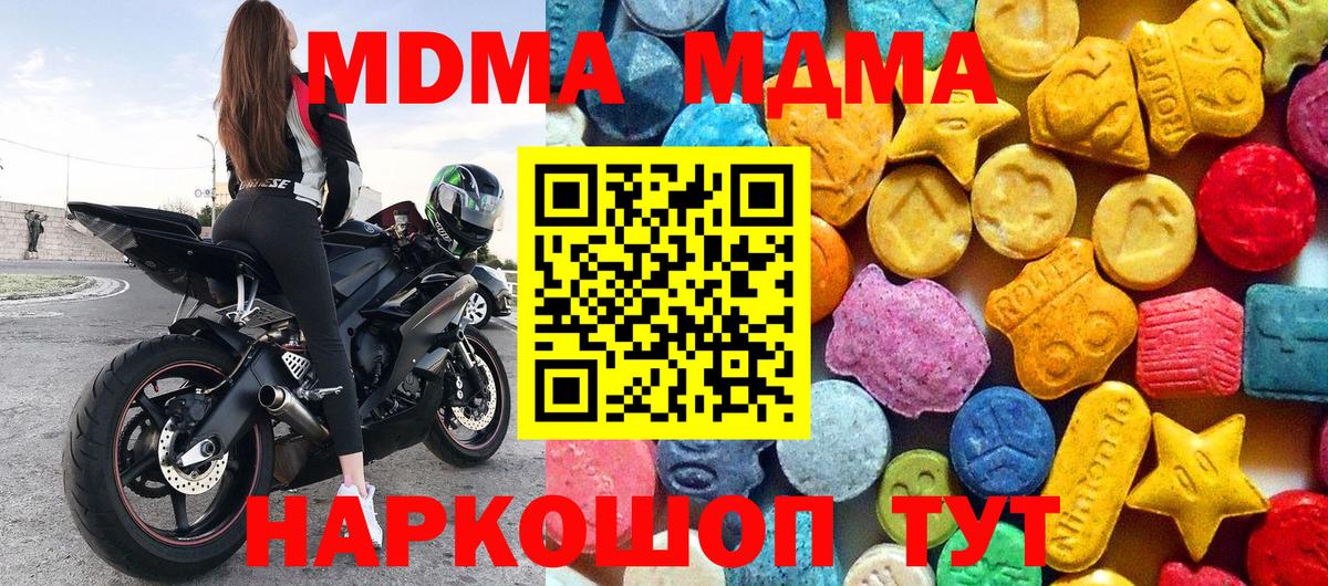МДМА VHQ Бийск