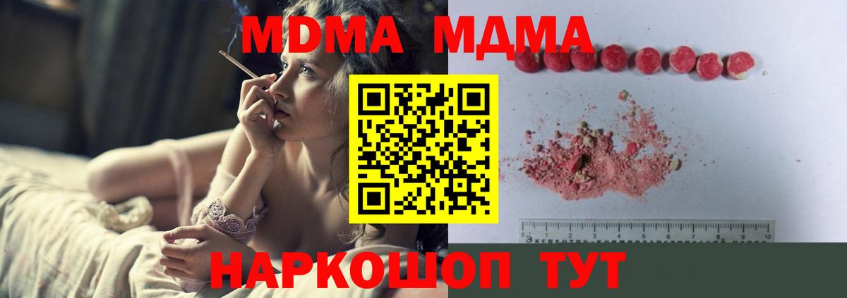 MDMA VHQ  Вход с VPN  Бийск  MDMA кристаллы 