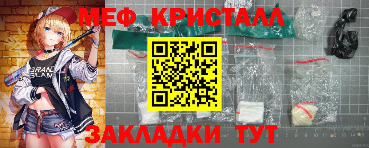 Бийск  Меф  МЯУ-МЯУ VHQ  Вход с VPN  МЕФ мука 