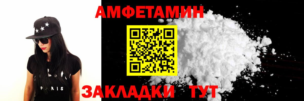 Метамфетамин  Первитин пудра  Вход с VPN  Бийск 
